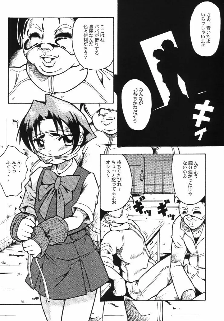 ウラバンビ Vol.4 -STRAIGHT A's- - page5