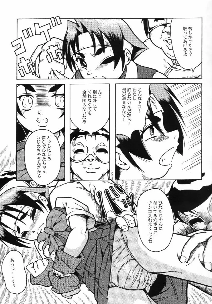 ウラバンビ Vol.4 -STRAIGHT A's- - page6