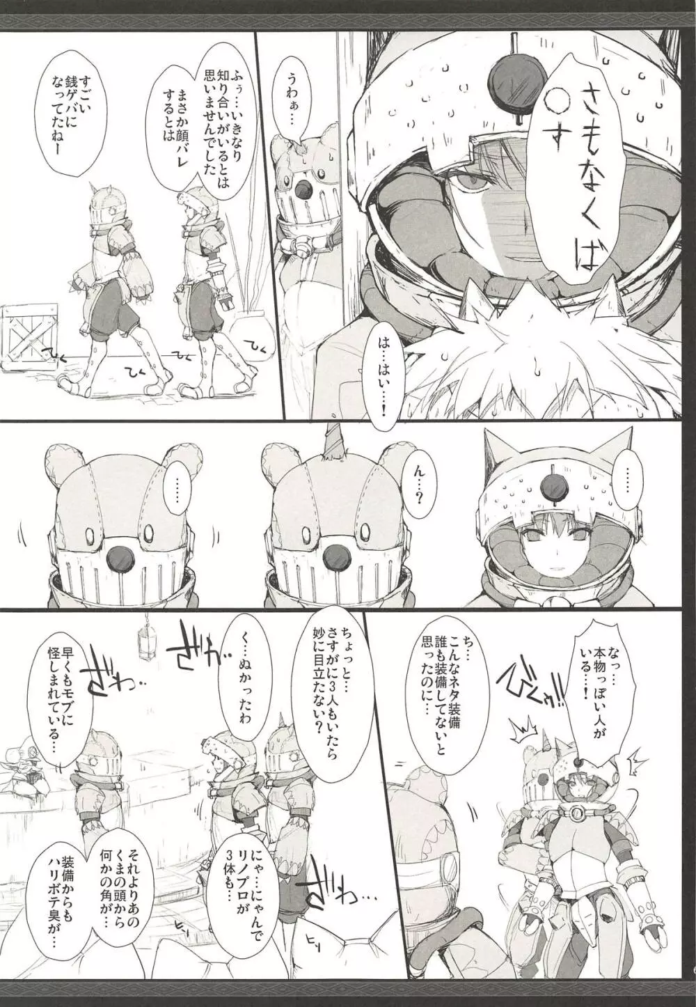 もんはんのえろほんG★★★3 11→14+柔皮+おまけ本総集編 - page62