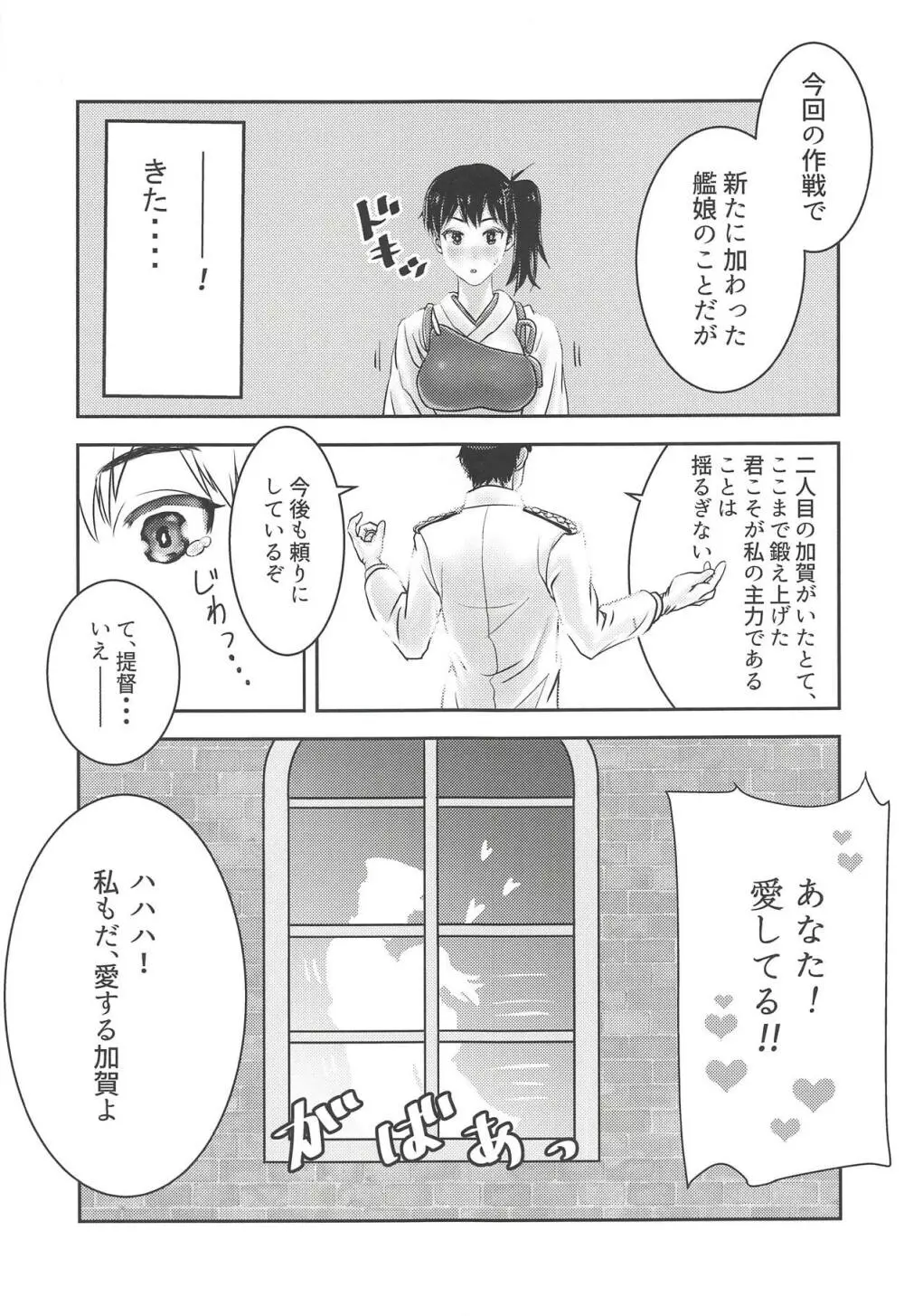 加賀くらべ 味くらべ - page12