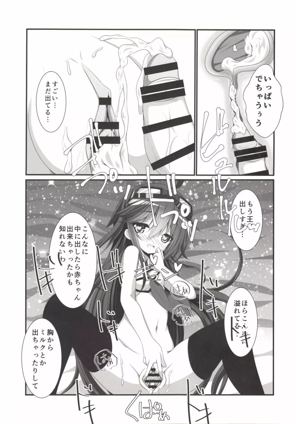 カノンちゃんとショタっ娘王子ちゃん - page14