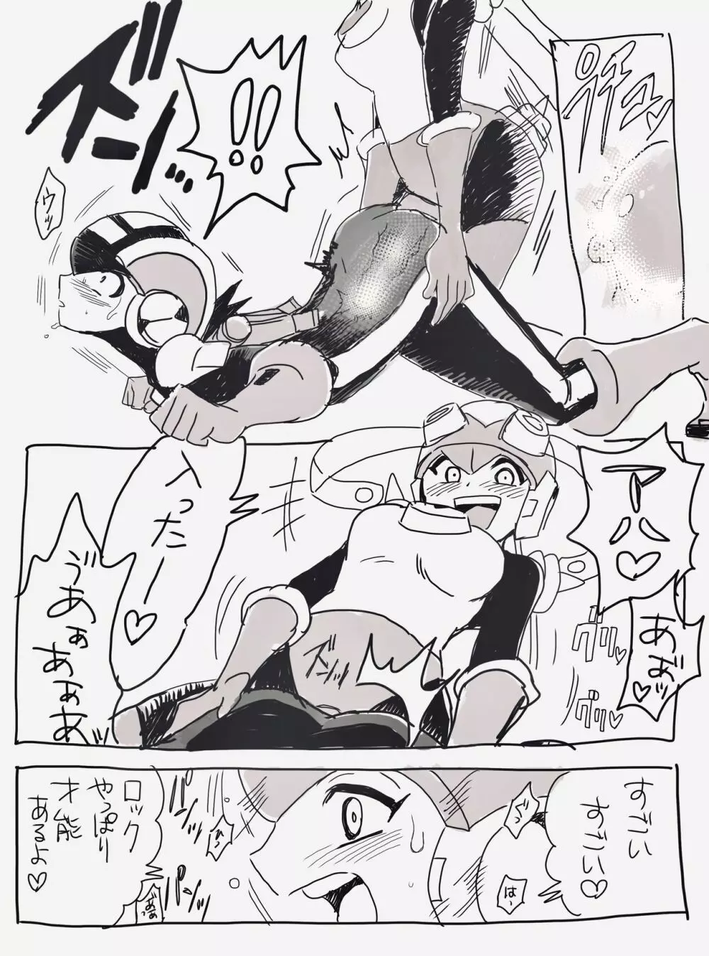 エグゼふたなりダークロールちゃん×ロックマン - page4