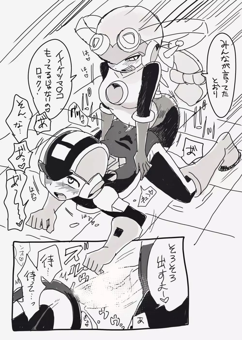 エグゼふたなりダークロールちゃん×ロックマン - page6