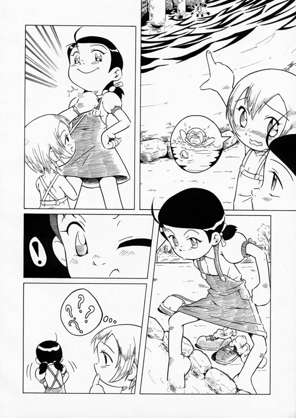 ウラバンビ Vol.5 -蒼白キ溜メ息ニ- - page21