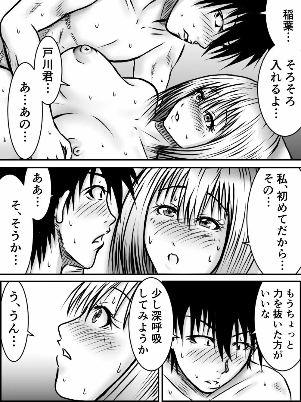 キスは¥300 - page21