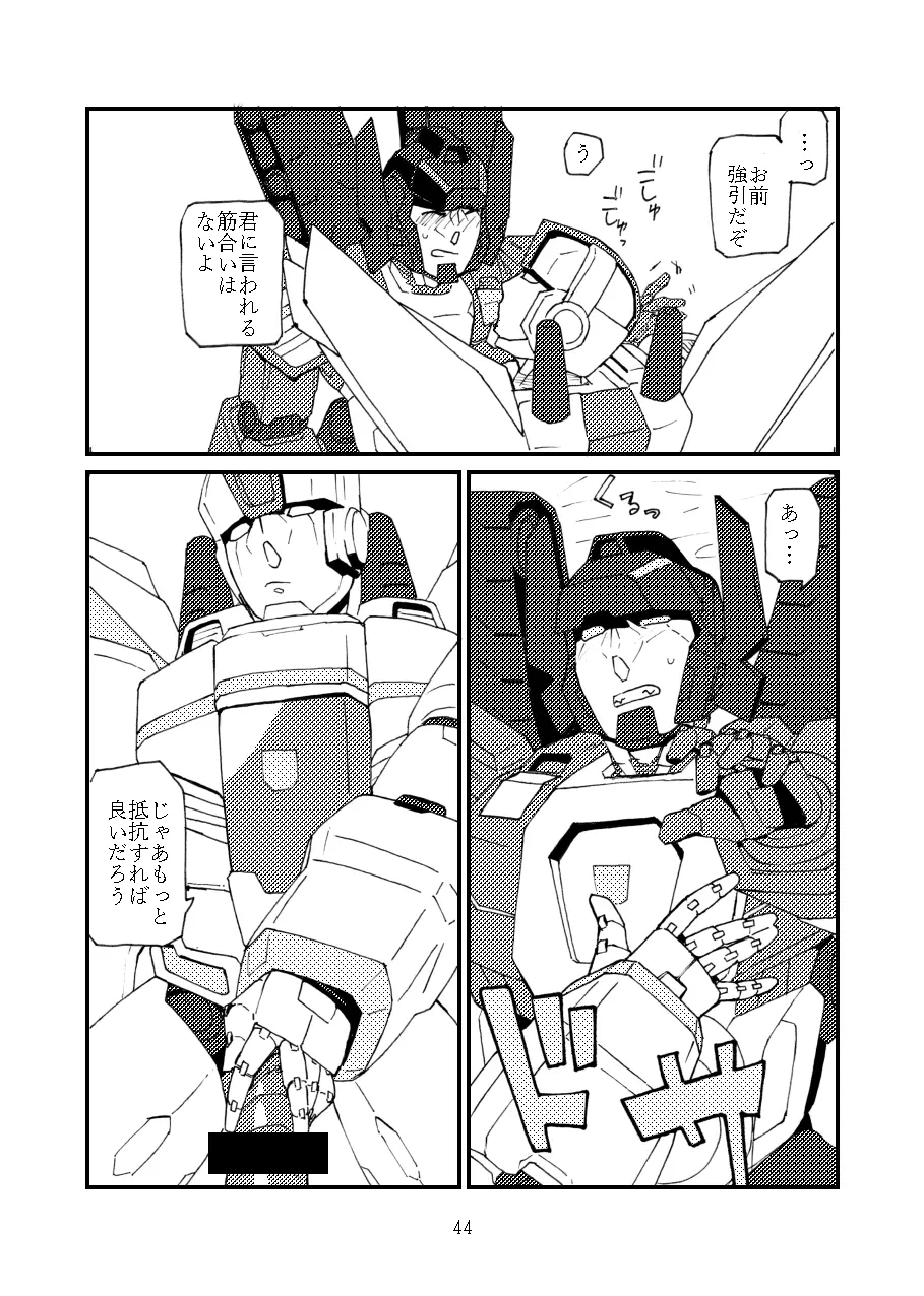 max X skyfire - page10