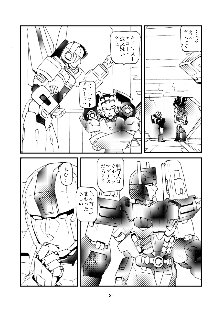 max X skyfire - page11