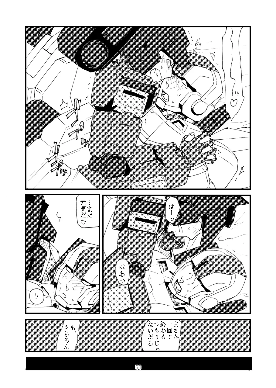 max X skyfire - page12