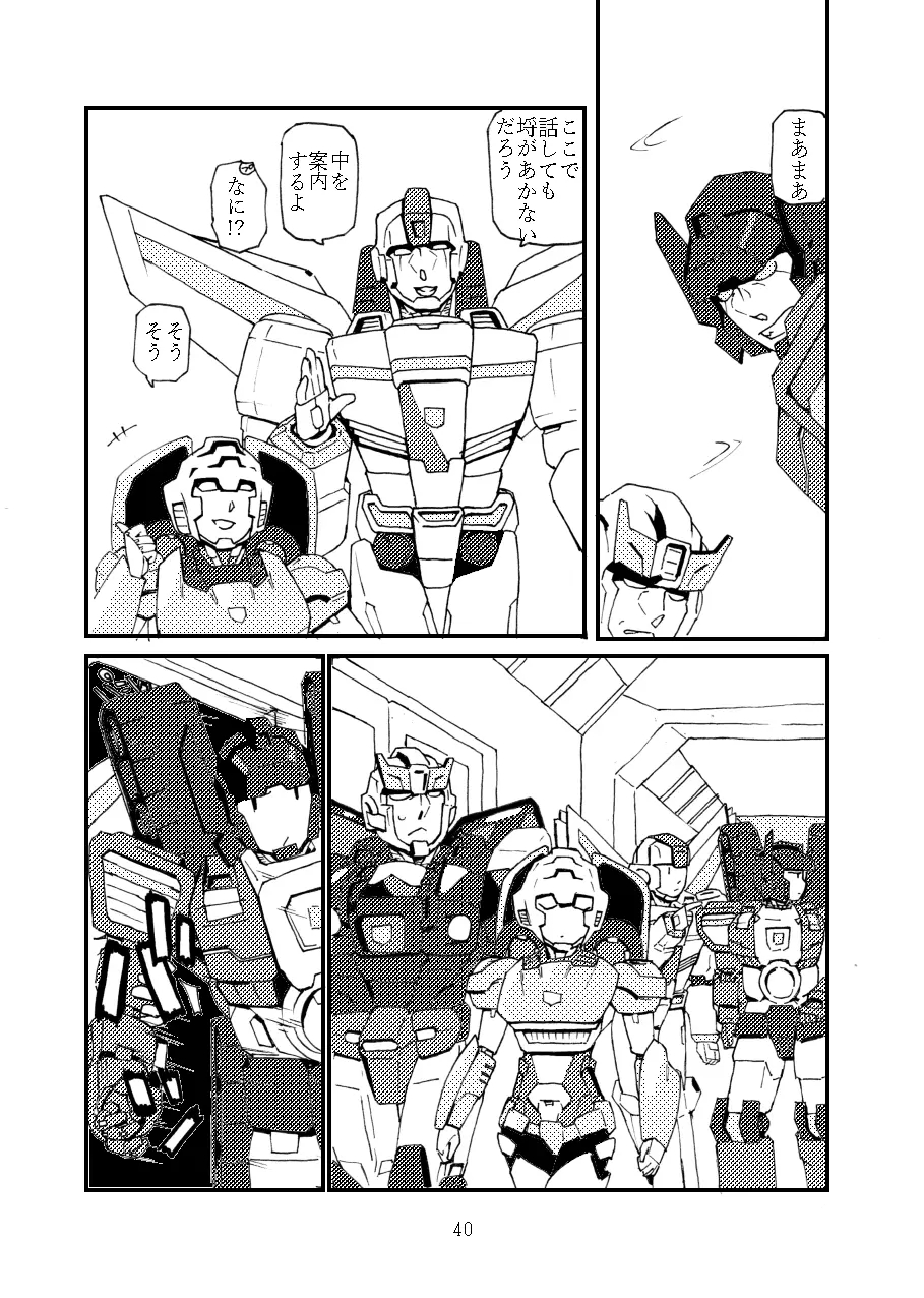 max X skyfire - page14