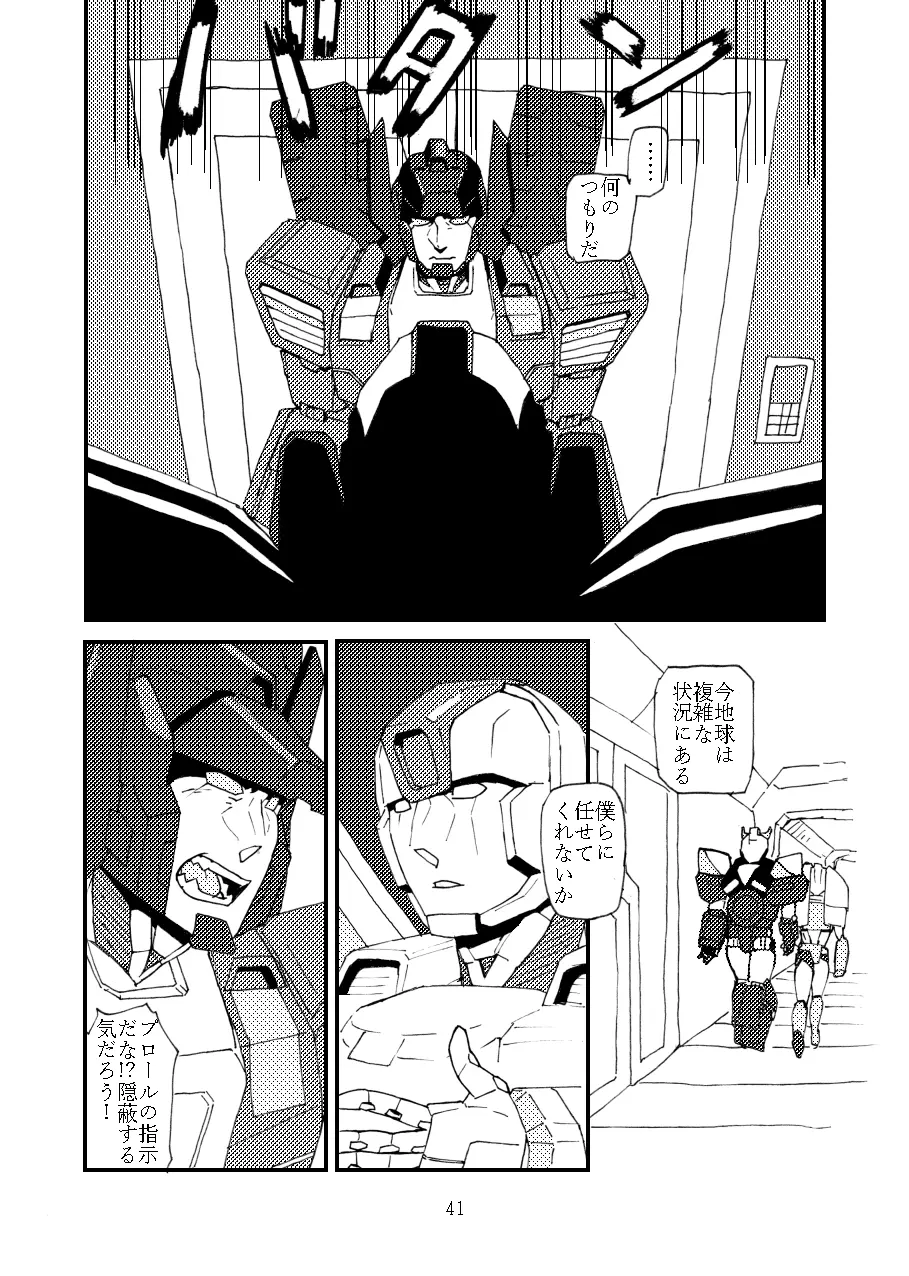 max X skyfire - page3