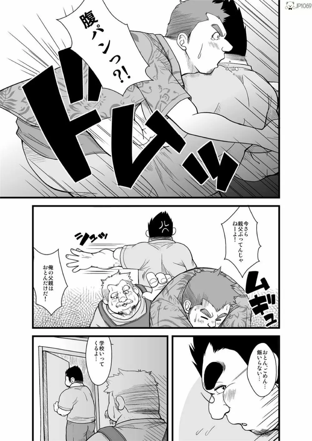 春夏秋冬 ２ - page5