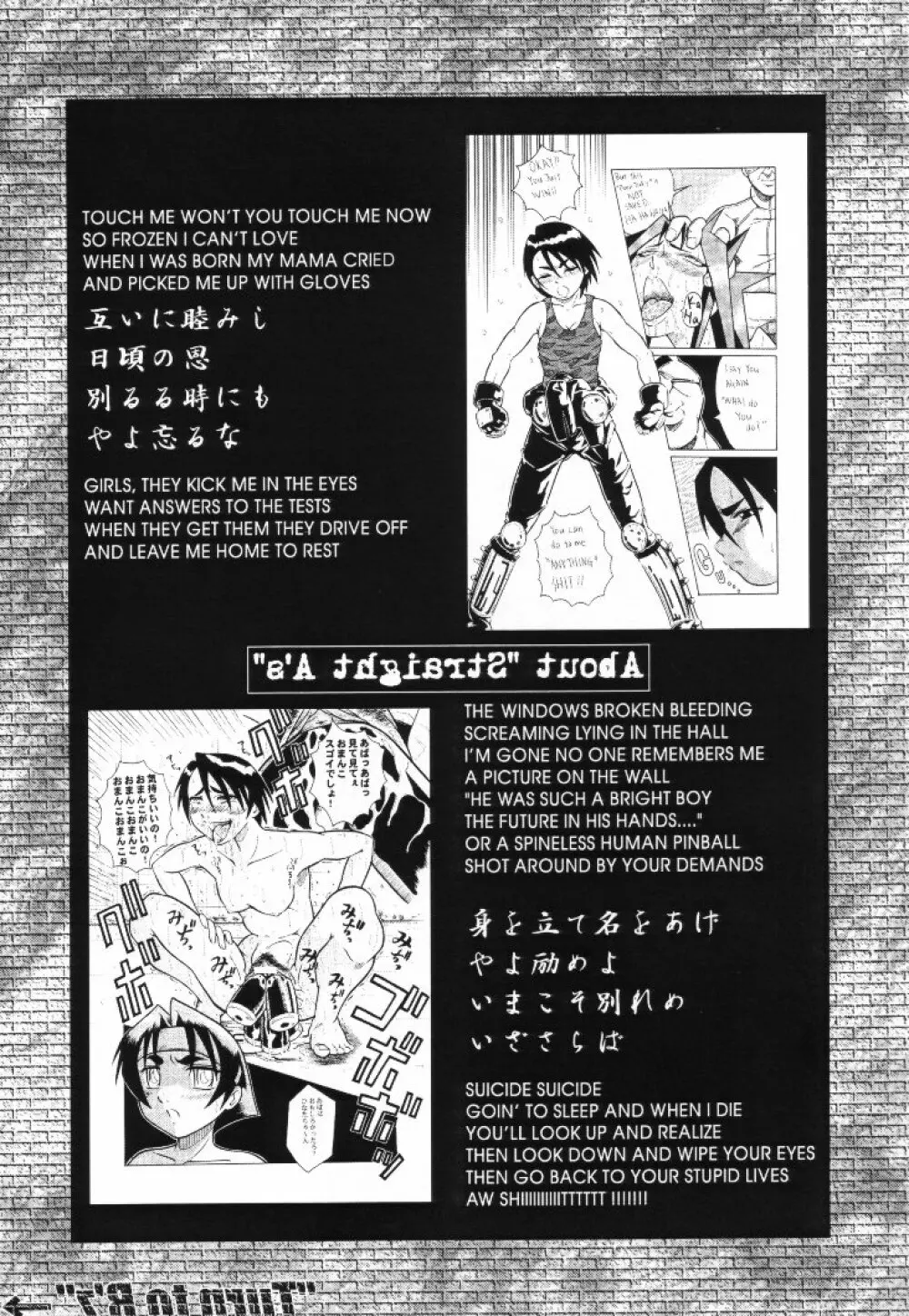 ウラバンビ Vol.6 -Turn to B'z- - page4