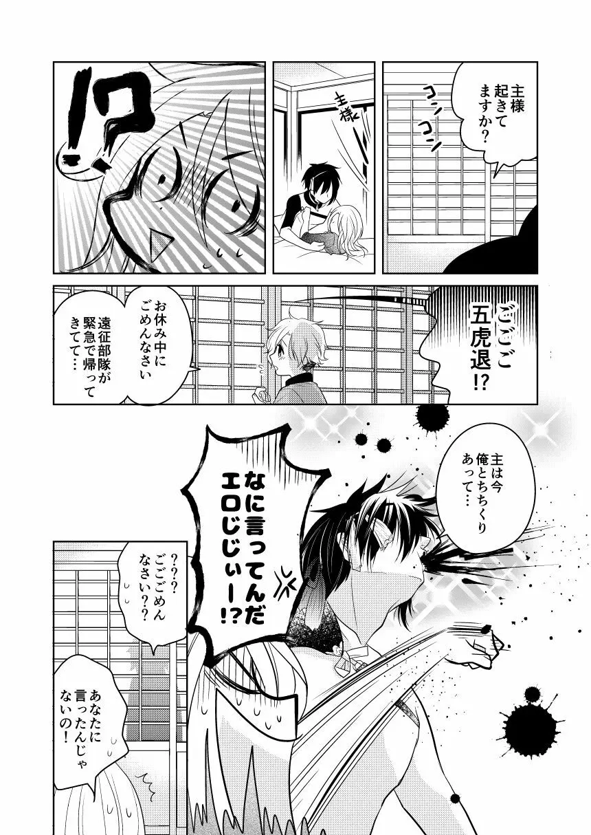 弄月 -ろうげつ- - page37