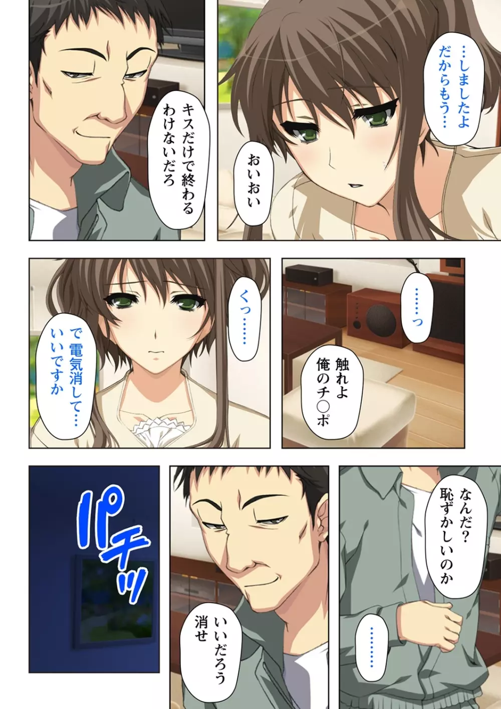 不倫に溺れた人妻たち～夫以外に身も心も奪われて～ 2 - page20