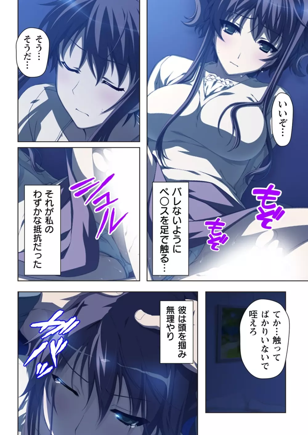 不倫に溺れた人妻たち～夫以外に身も心も奪われて～ 2 - page22