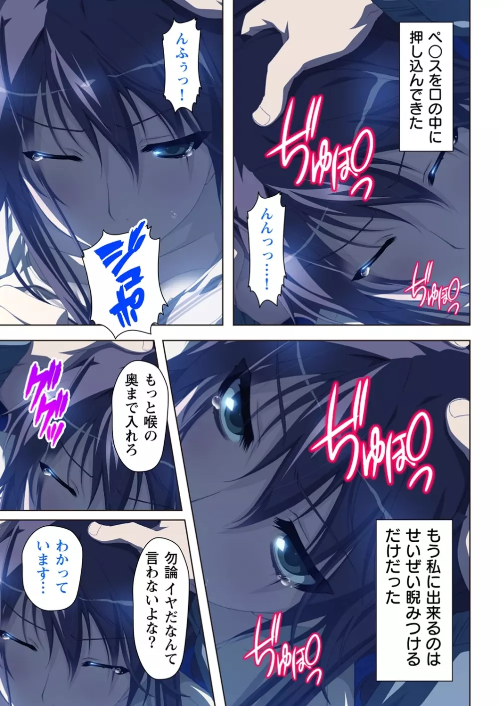 不倫に溺れた人妻たち～夫以外に身も心も奪われて～ 2 - page23