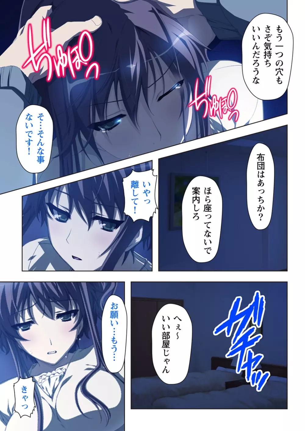 不倫に溺れた人妻たち～夫以外に身も心も奪われて～ 2 - page25