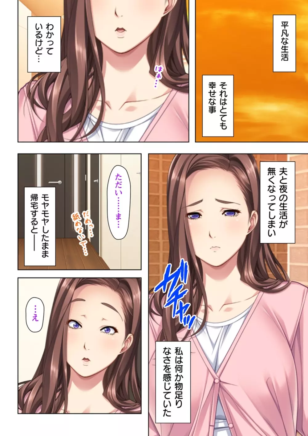 不倫に溺れた人妻たち～夫以外に身も心も奪われて～ 3 - page30