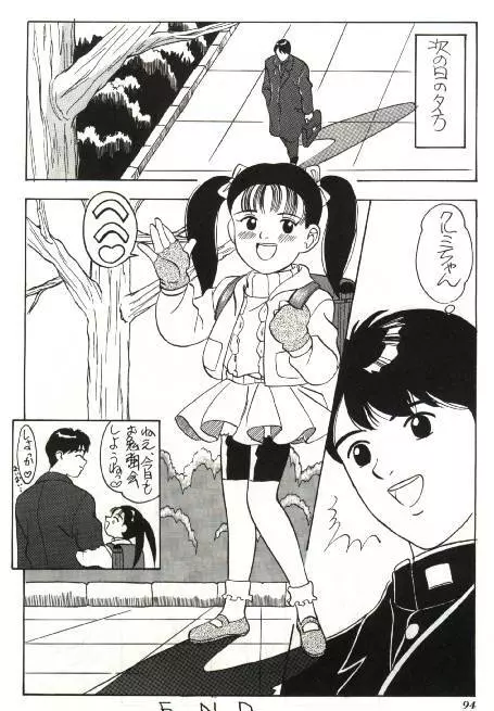 ボンボン坂高校演劇部 - page16