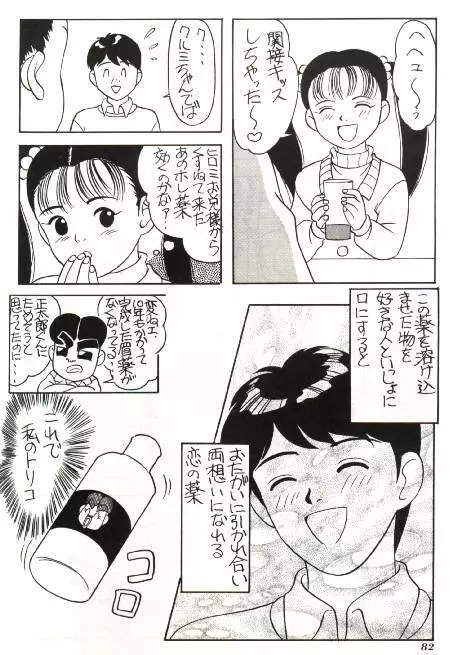 ボンボン坂高校演劇部 - page4