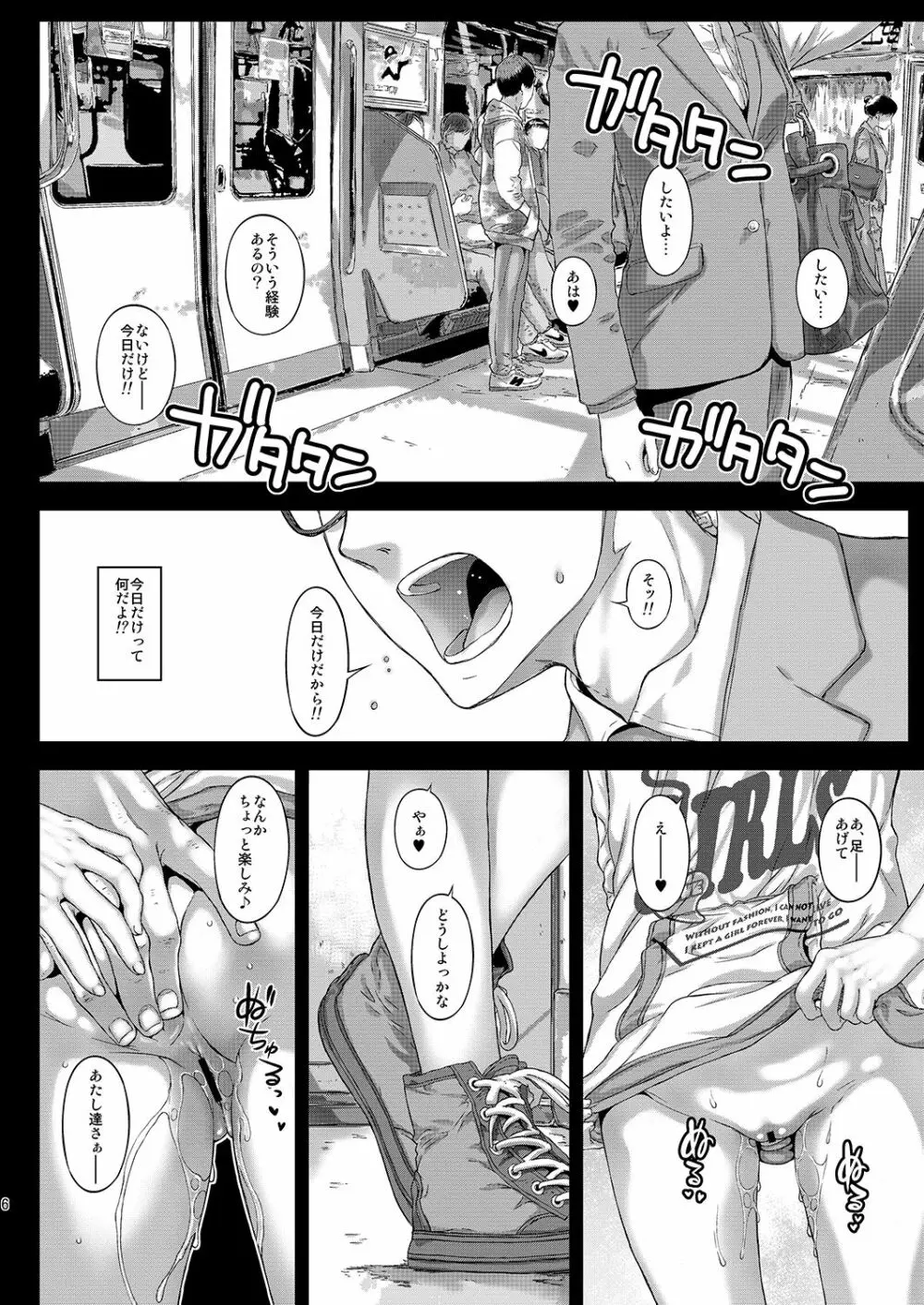 千冬ちゃんの罪と、とろける唇 + 千冬ちゃんのとけあうキスと、その後で - page27