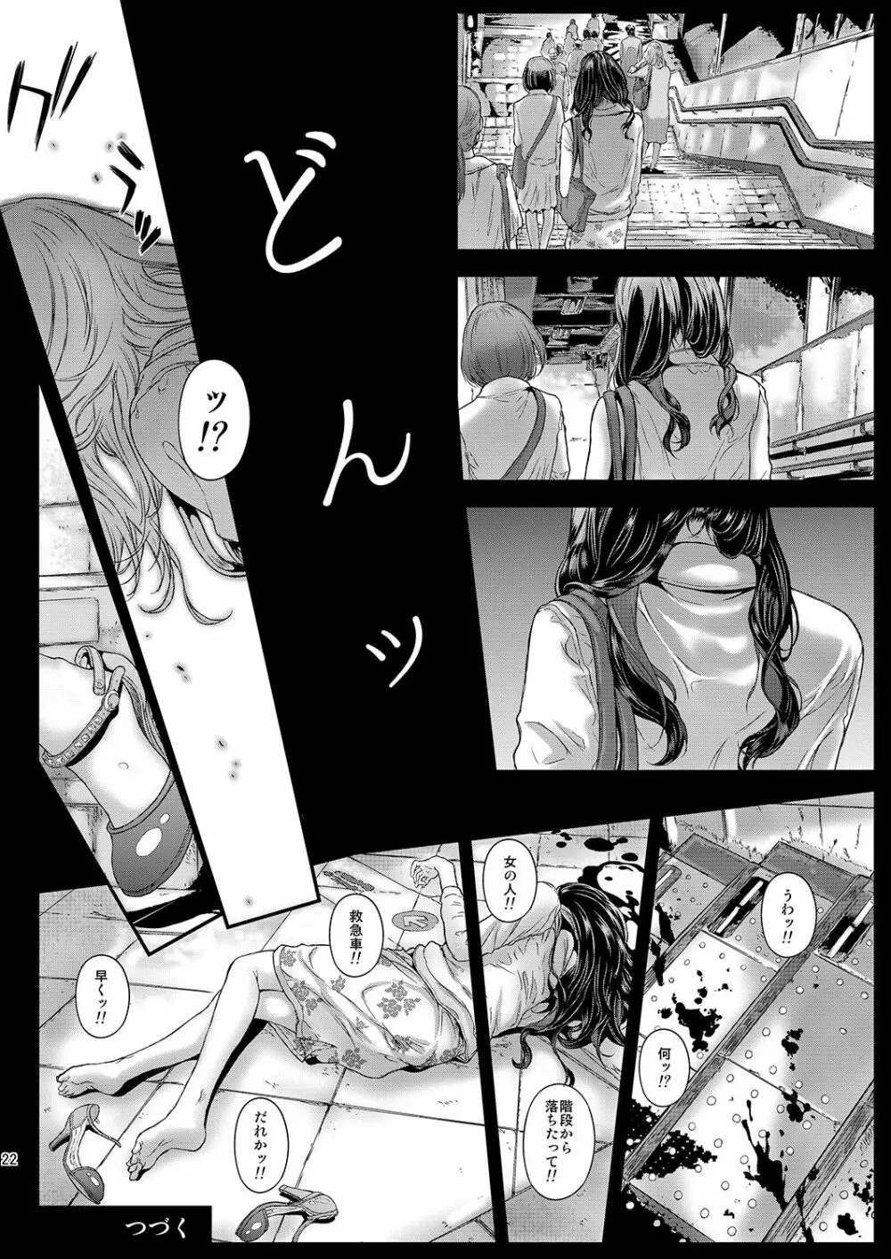 千冬ちゃんの罪と、とろける唇 + 千冬ちゃんのとけあうキスと、その後で - page43