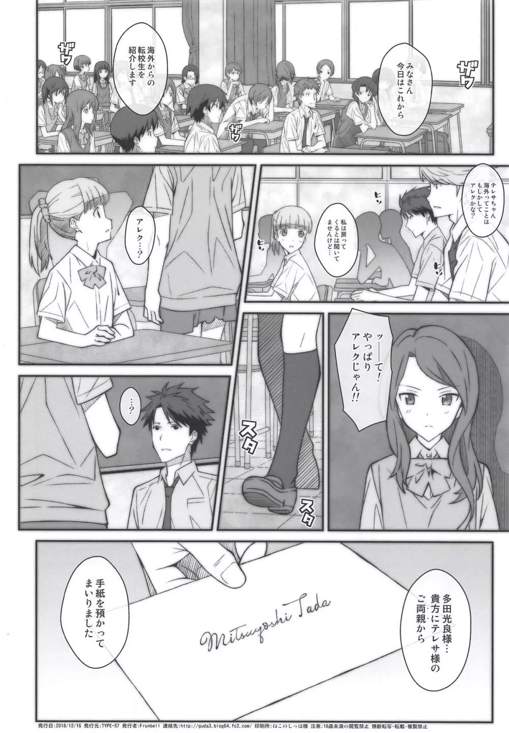 TYPE-52 - page17