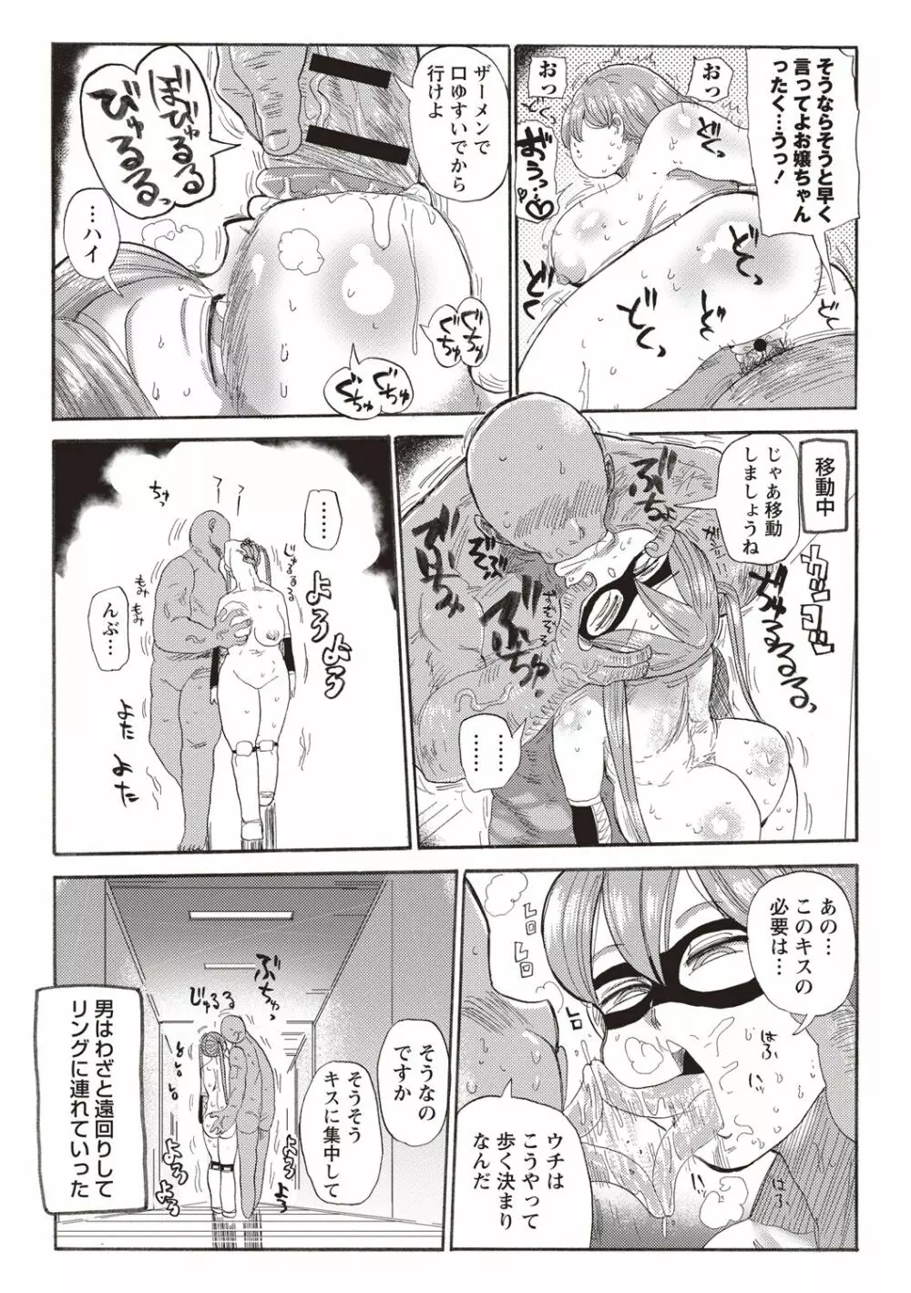 なんでも調査少女 ver.M part 1-2 - page3