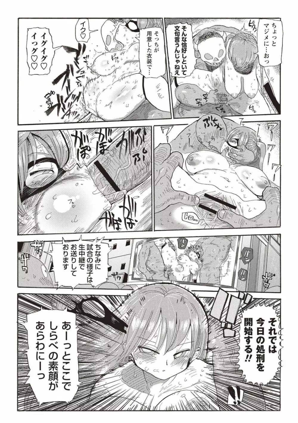 なんでも調査少女 ver.M part 1-2 - page6