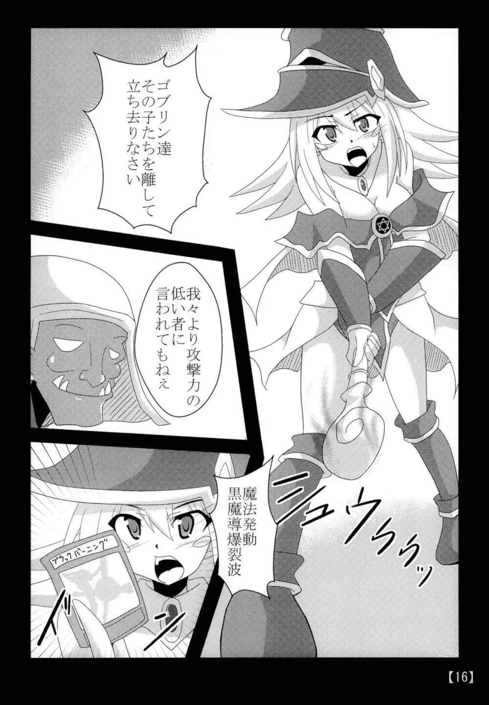 スキな娘を牝ドレイに - page15