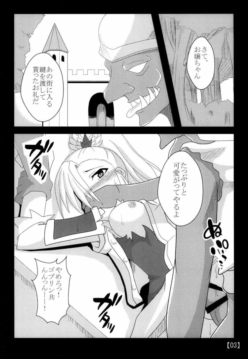 スキな娘を牝ドレイに - page2