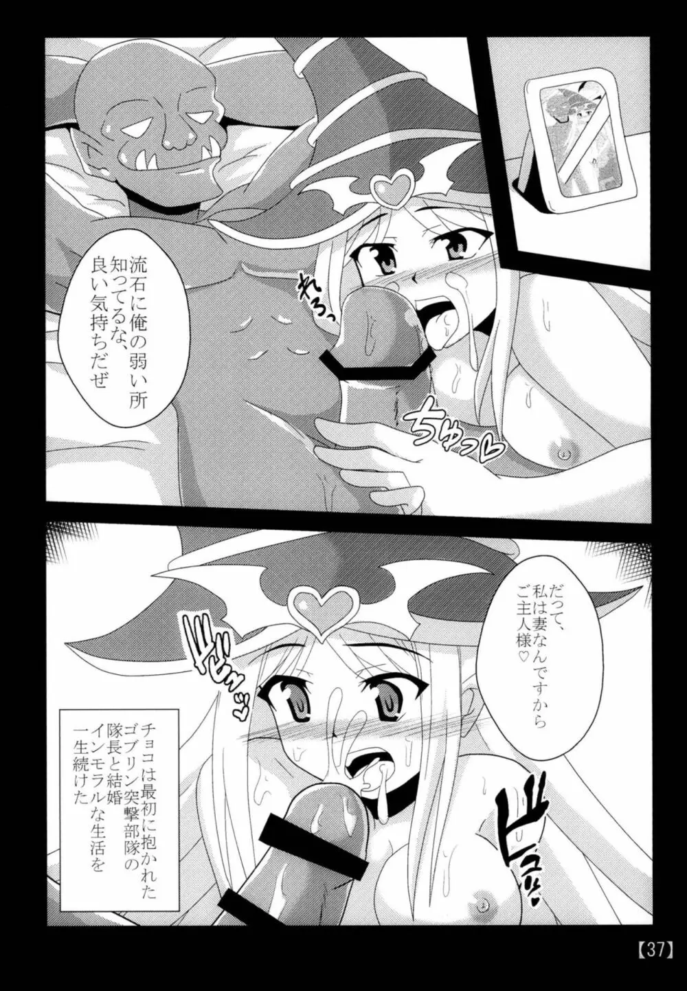 スキな娘を牝ドレイに - page36