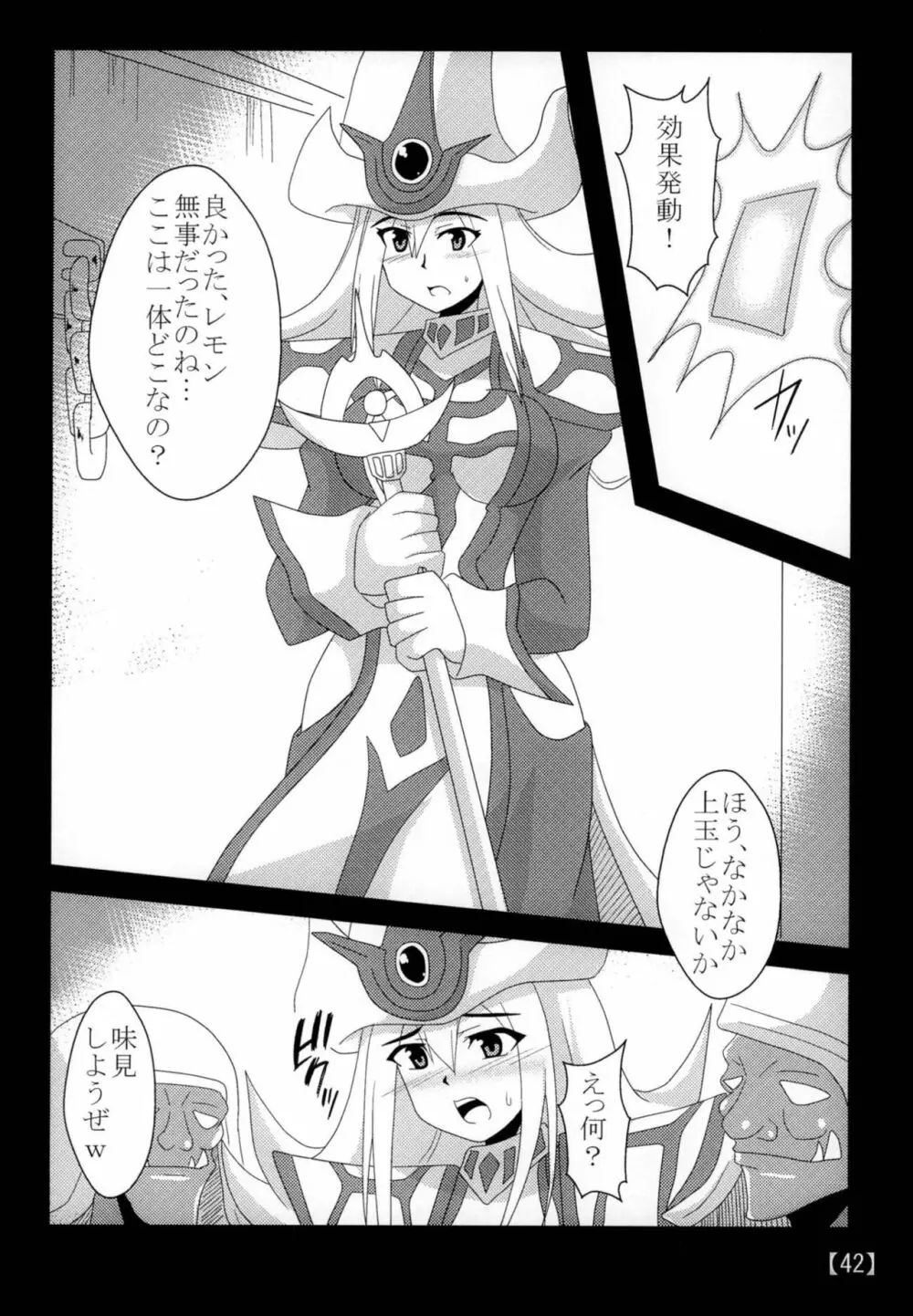 スキな娘を牝ドレイに - page41