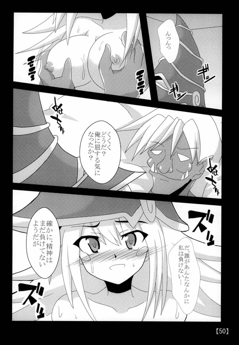 スキな娘を牝ドレイに - page49