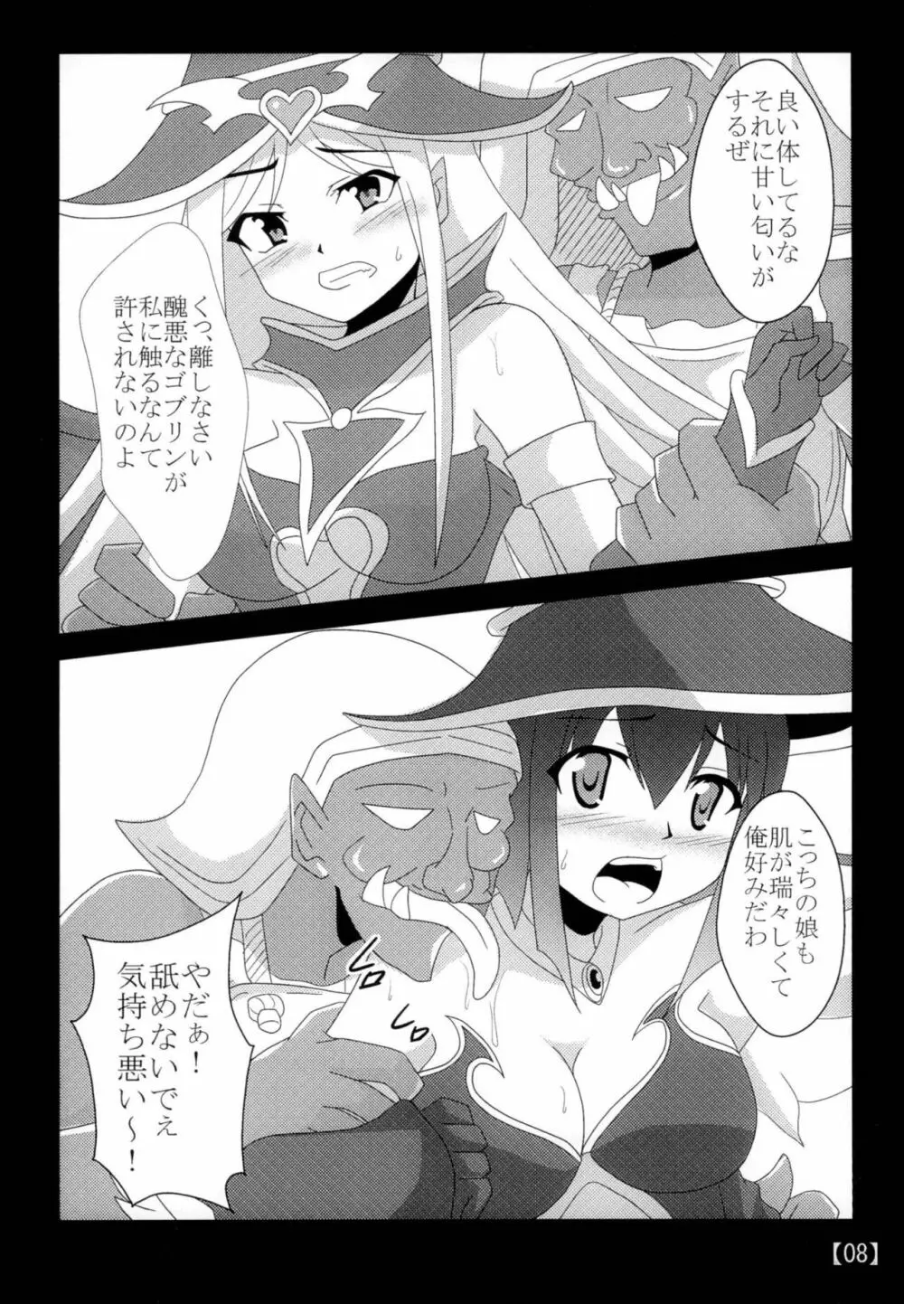 スキな娘を牝ドレイに - page7