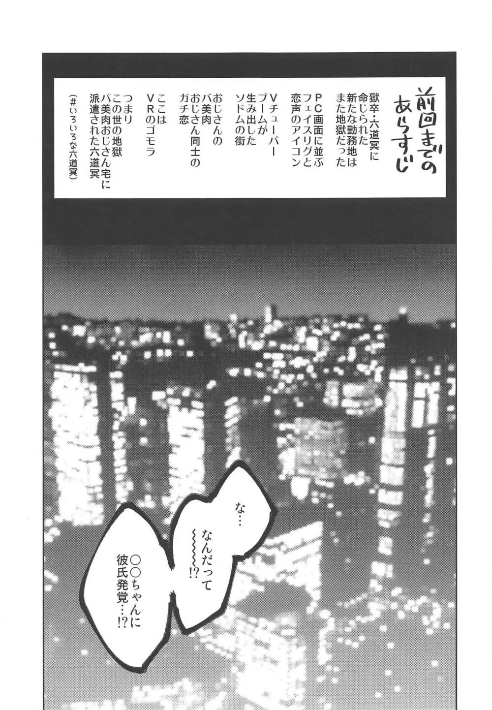 #十八道冥 - page5