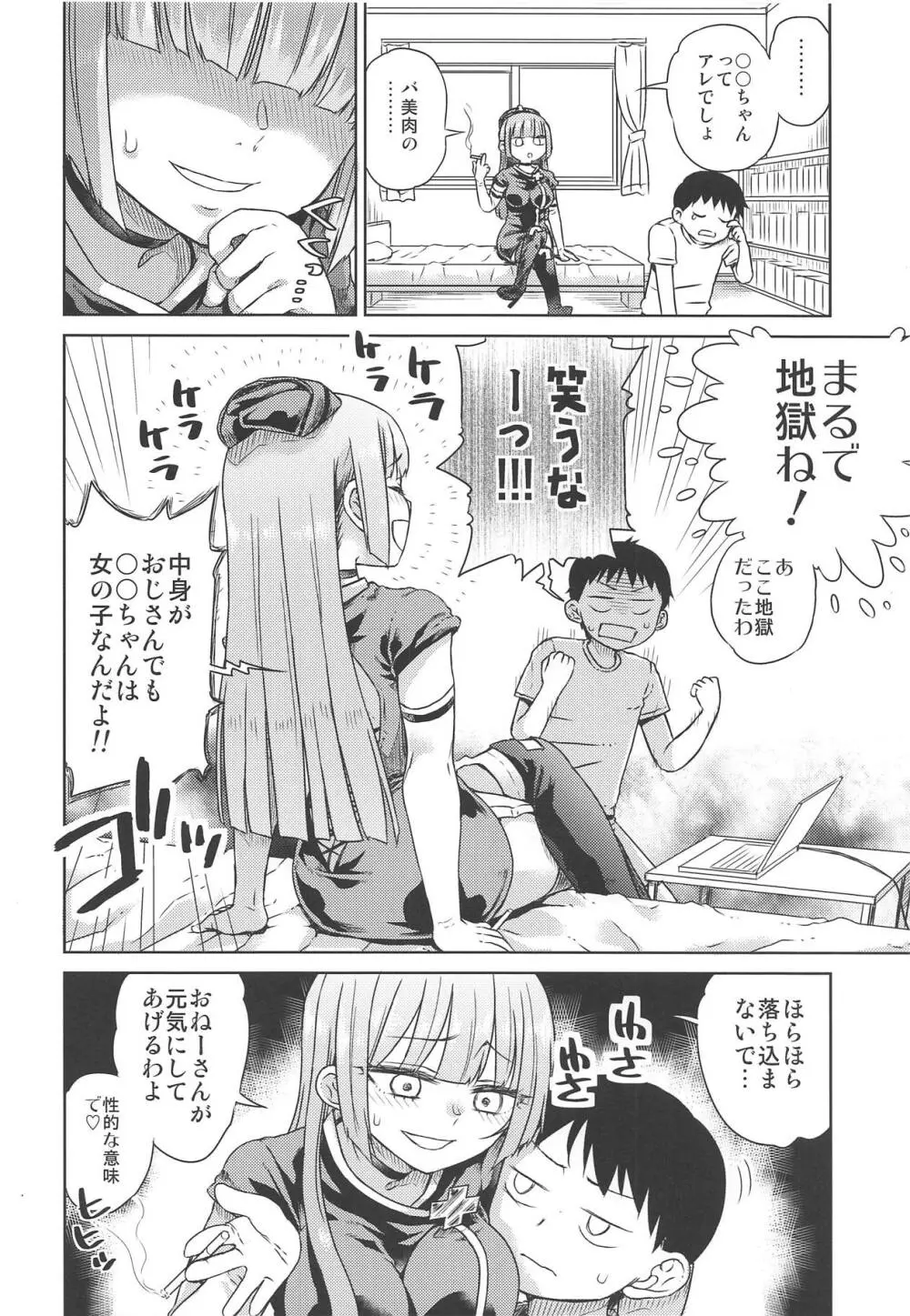 #十八道冥 - page6