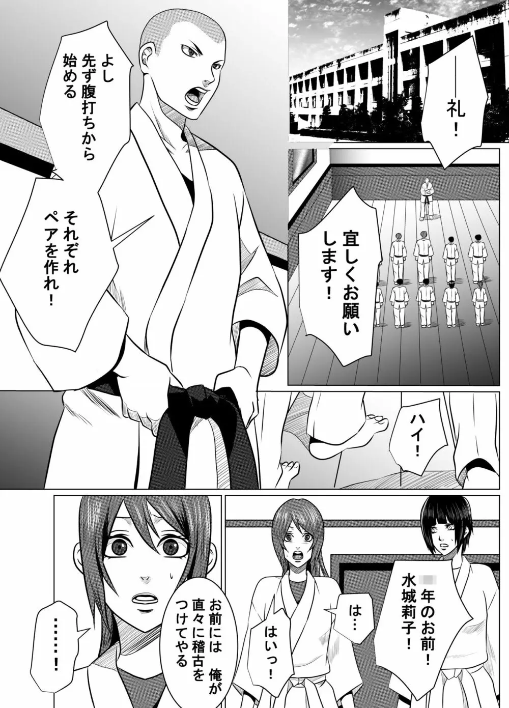 JKクライシス#1冷酷無慙 + JKクライシス #2ア〇ナ編 - page2