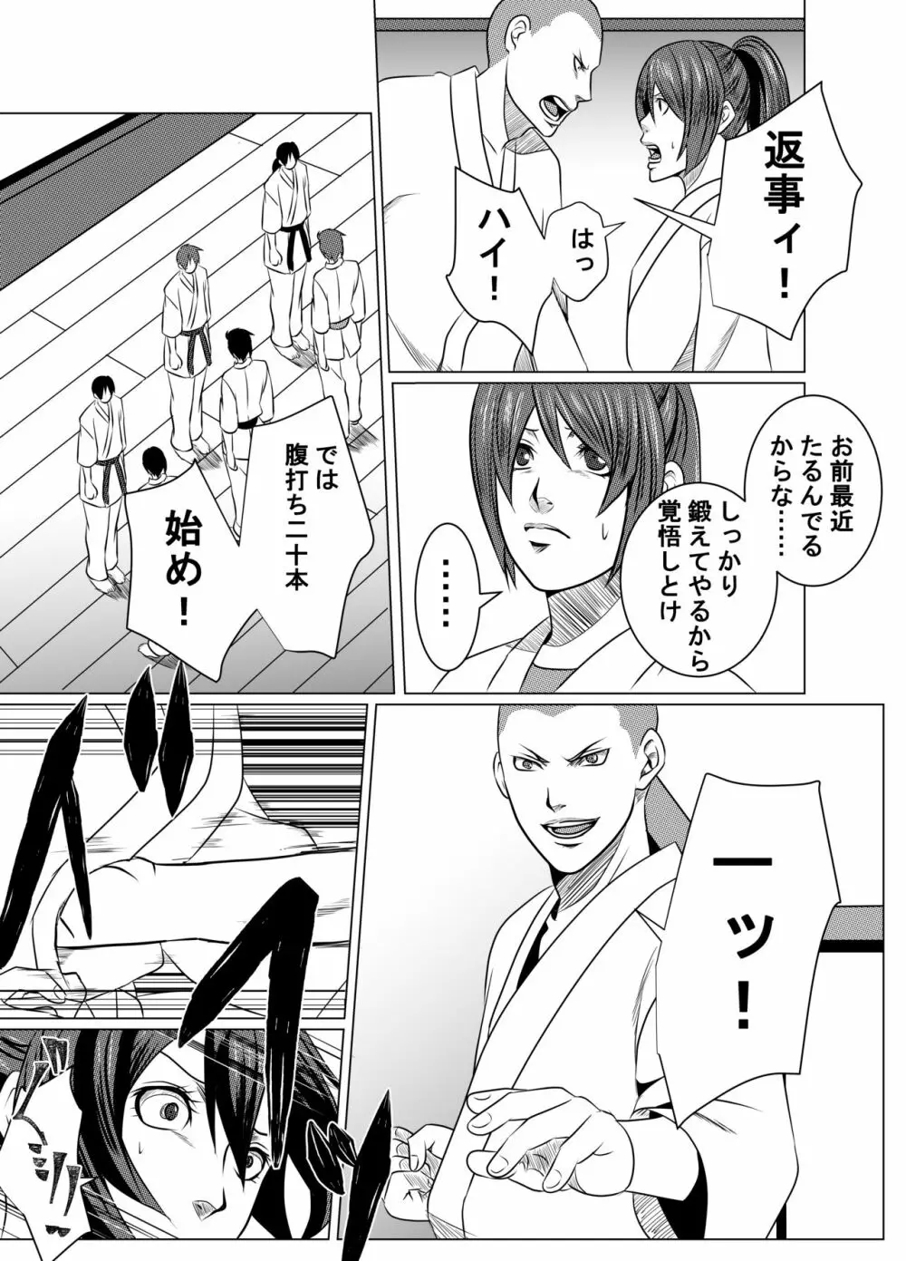 JKクライシス#1冷酷無慙 + JKクライシス #2ア〇ナ編 - page3