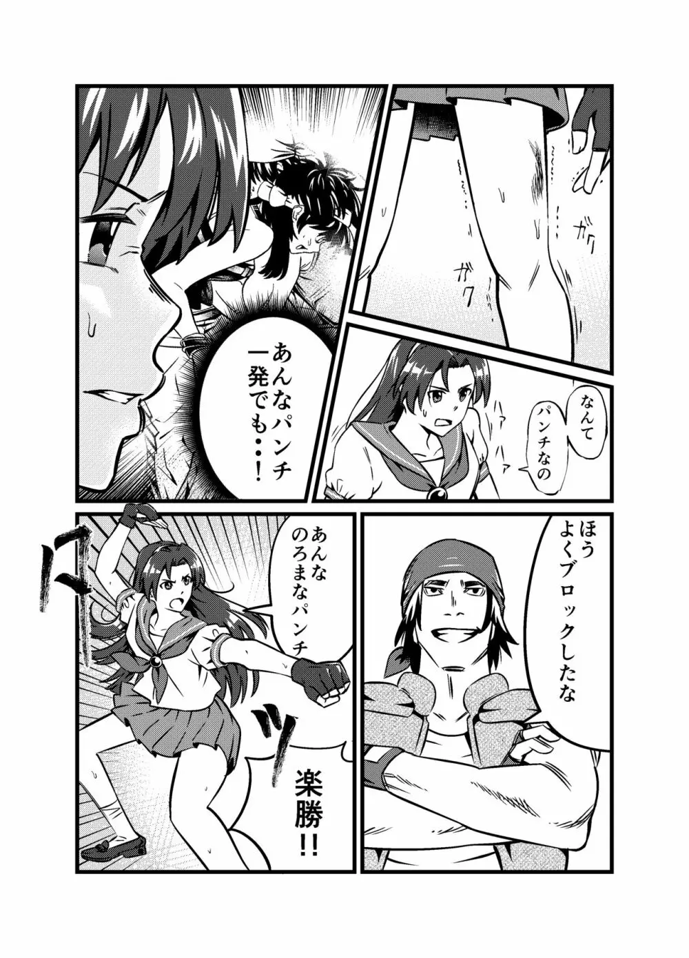 JKクライシス#1冷酷無慙 + JKクライシス #2ア〇ナ編 - page35