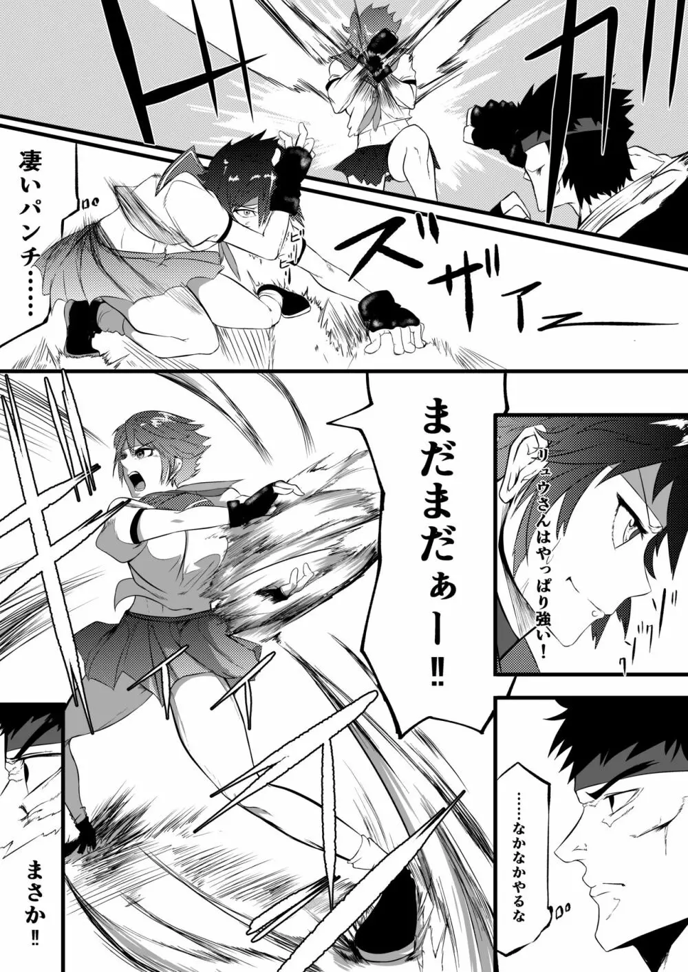 JKクライシス#1冷酷無慙 + JKクライシス #2ア〇ナ編 - page65