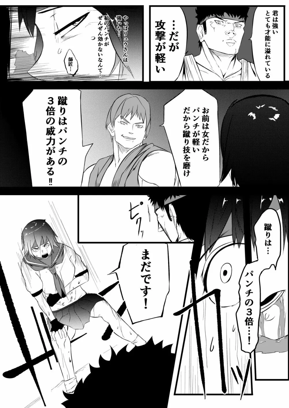 JKクライシス#1冷酷無慙 + JKクライシス #2ア〇ナ編 - page78