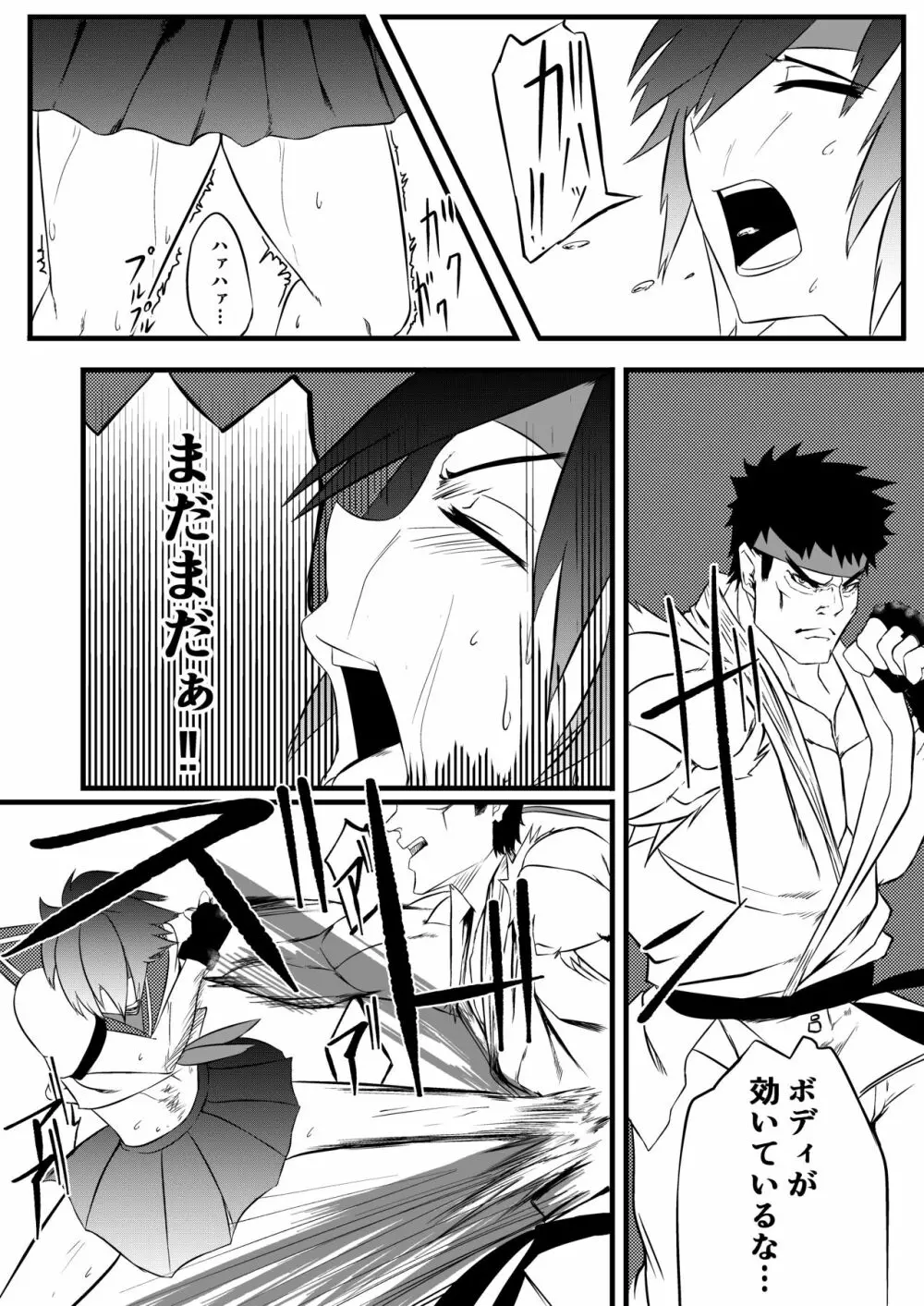 JKクライシス#1冷酷無慙 + JKクライシス #2ア〇ナ編 - page81