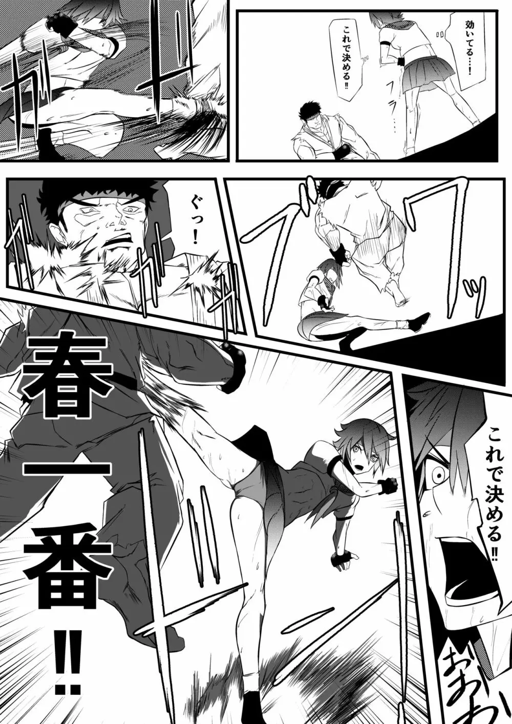 JKクライシス#1冷酷無慙 + JKクライシス #2ア〇ナ編 - page83