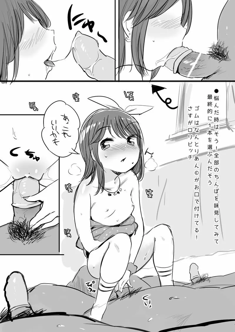 ι゛ょι゛ﾎﾟﾙｼｮｰﾄ - page27