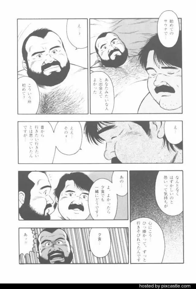 おやじさん - page11