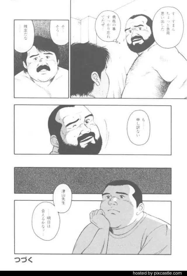 おやじさん - page12