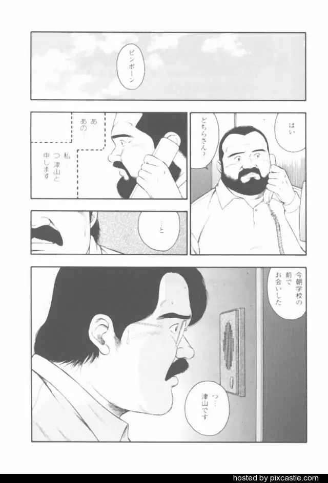 おやじさん - page13