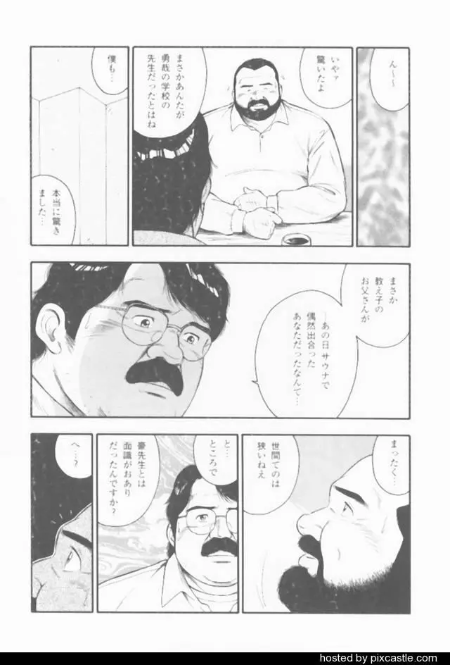 おやじさん - page16