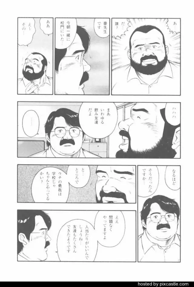 おやじさん - page17